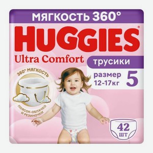 Подгузники-трусики для девочек №5 12-17кг Huggies Ultra Comfort 42шт 1.46 кг