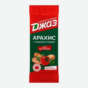 Арахис жареный со вкусом томата и трав Джаз 70г 70 г