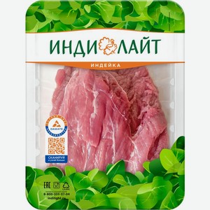Индейка Индилайт Духовая охлажденная 400г