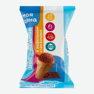 Мороженое Моя цена шоколадное в вафельном стакане с змж 70г