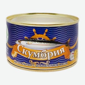 Скумбрия Русский рыбный мир натуральная с добавлением масла 250г