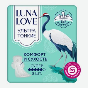 Прокладки ультратонкие гигиенические Luna Love супер 8шт 70 г