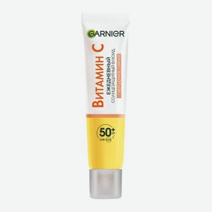 Флюид для лица с витамином С SPF50 Совершенное сияние Garnier 40мл 40 г