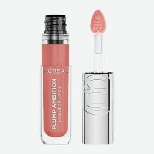 Блеск-масло для губ тон 601 Вы этого достойны L’Oréal Paris Plump Ambition 5 г