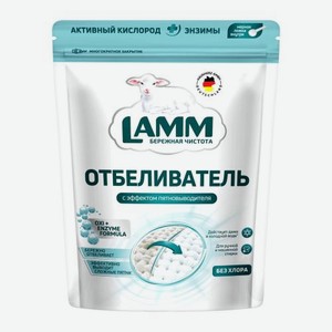 Порошкообразный отбеливатель с пятновыводителем Lamm 500г 500 г