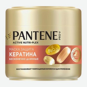 Маска для волос Бесконечно длинные Pantene Pro-V 300мл 301 г