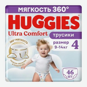 Подгузники-трусики для мальчиков №4 9-14кг Huggies Ultra Comfort 46шт 1.42 кг
