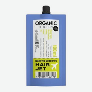 Очищающий шампунь для волос Hair Jet Organic Kitchen Organic Shop 100мл