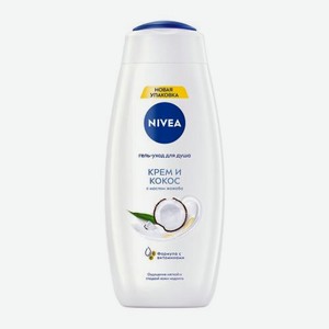 Гель-уход для душа Крем и кокос NIVEA 500мл 512 г