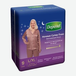 Впитывающее белье ночное для женщин L-XL Depend Супер Плюс 9шт в ассортименте 550 г