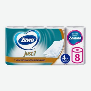 Туалетная бумага Zewa Just 1 4 слоя 8 рулонов в ассортименте 950 г