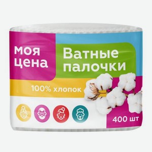 Ватные палочки Моя цена 400шт 91 г