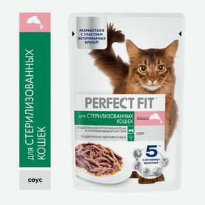Влажный корм для кошек со вкусом лосося в соусе Perfect Fit 75г 75 г