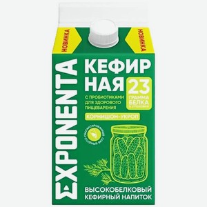Напиток Exponenta Экспонента кефирный обезжиренный корнишон-укроп, 450г