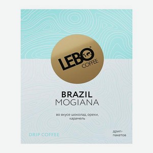 Молотый кофе в дрип-пакетах Lebo Brazil 6шт 63г 63 г