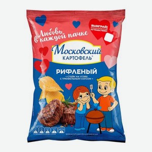 Чипсы рифлёные со вкусом Стейк и соус трюфель Московский Картофель 120г 120 г