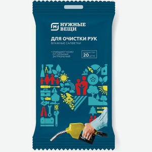 Влажные салфетки Магнит для очистки рук 20шт 84 г