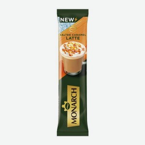 Кофейный напиток со вкусом соленой карамели Латте Monarch 15г 15 г
