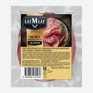 Шейка Медовая копчёно-варёная EatMeat Premium 250г 250 г