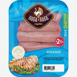 Эскалоп из индейки охлажденный Пава-Пава ГВУ 480г