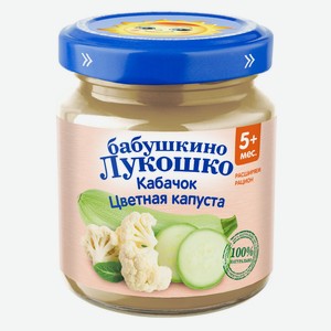 Пюре овощное Бабушкино Лукошко кабачо/цветная капуста с 5 ме