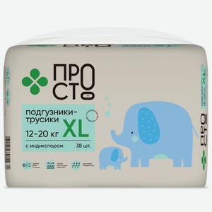 Подгузники-трусики детские р.xl 12-20кг Пр!ст, 38шт