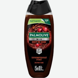Гель Palmolive Энергия Кофе для душа 500мл, 500 мл