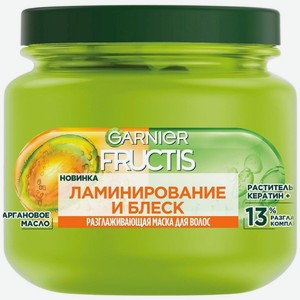 Маска для волос Garnier Fructis Ламинирование и блеск разглаживающая, 320мл, 320 мл
