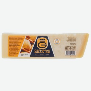 Сыр Gran Re Пармезан твердый 12 мес. 40% БЗМЖ, 175г, 175 г