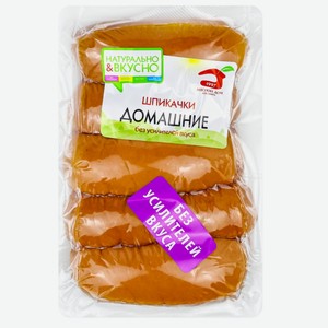 Шпикачки Мясной дом Бородина Домашние в натуральной оболочке, 480г