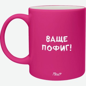 Кружка PRIORITY с фразами, розовая, 330мл, Арт. КРС-2629