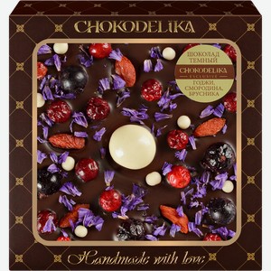 Шоколад темный CHOKODELIKA годжи, смородина, брусника, с украшением, 75г