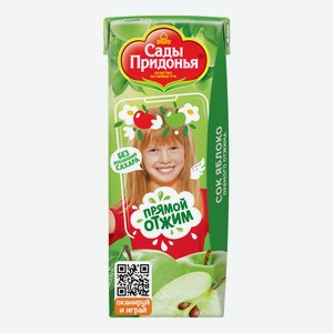 Сок детский Сады придонья Яблоко осветленный, с 4 месяцев, 0.125 л, 18 шт тетрапак