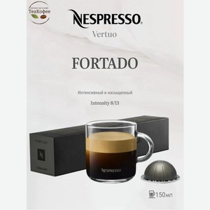 Кофе в капсулах Nespresso Fortado