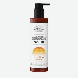Крем для лица и тела Siberina натуральный детский солнцезащитный SPF 30 с ромашкой и календулой 200 мл