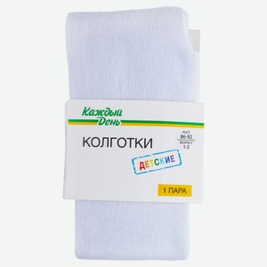 Колготки детские «Каждый день» детские белые, размер 92