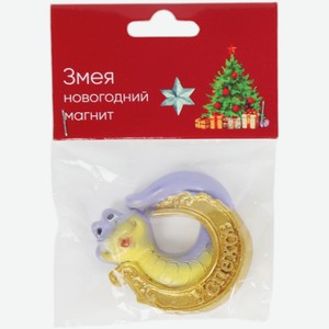 Магнит Змея новогодний Маркет