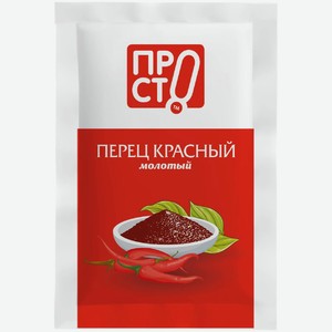 Перец красный молотый Пр!ст, 15г