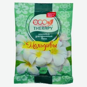 Соль для ванн ECO Therapy Мальдивы, 100 г