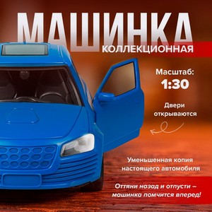 Игрушка Коллекционная машинка 1:30 ИМП