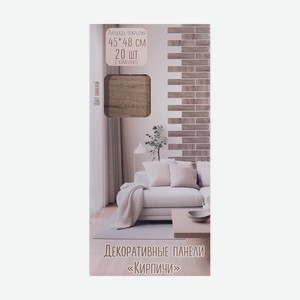 Декоративные панели  Кирпичи , 20 шт.