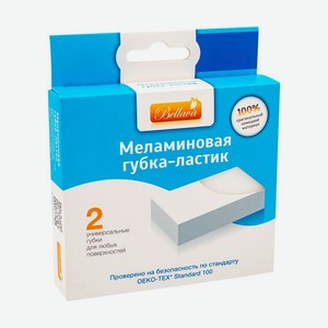 Губка-ластик меламиновая, 2шт БЛ