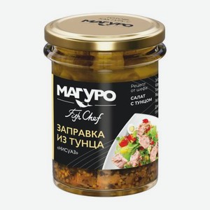 Тунец Нисуаз с маслом Магуро 200г 200 г