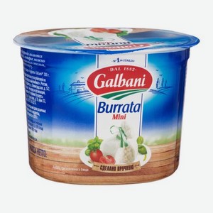 Сыр Galbani Буррата 50% 125г(420г) 420 г
