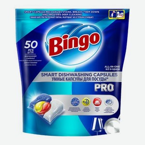 Капсулы для посудомоечной машины Pro Bingo 50шт 685 г
