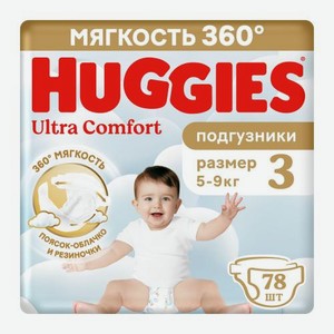 Подгузники для мальчиков №3 5-9кг Huggies Ultra Comfort 78шт 2.09 кг