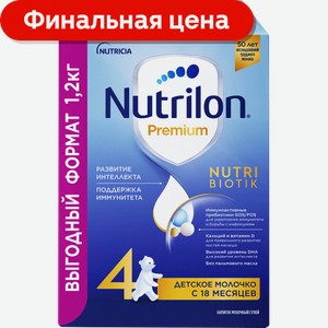Молочко детское Nutrilon 4 Premium с 12 месяцев 1.2кг 1.2 кг