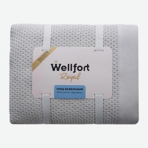 Вафельный плед Beige Wellfort Royal 150*200см в ассортименте 860 г