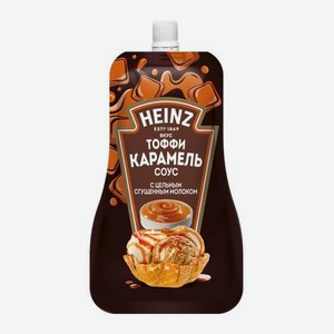 Соус Тоффи-Карамель Heinz 200г 200 г