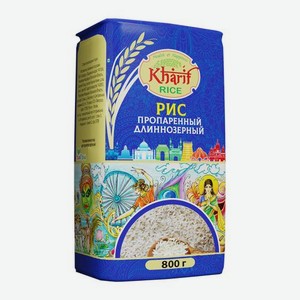Длиннозерный рис пропаренный Kharif 800г 800 г